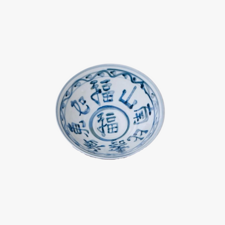 Auspicious Couplet Trinket Bowl