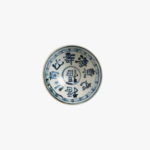 Auspicious Couplet Trinket Bowl